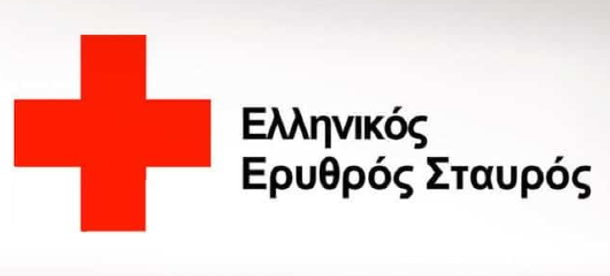 Συγκροτήθηκε σε σώμα το νέο Δ.Σ. του Ελληνικού Ερυθρού Σταυρού Κορίνθου – Πρόεδρος ο Μιχαήλ Λέκκας